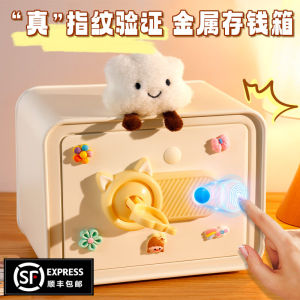 2025 New Childrens Savings Bank Box Fingerprints Unlockable Metal Money Saving Piggy Bank for Boys And Girls Macaron Color
