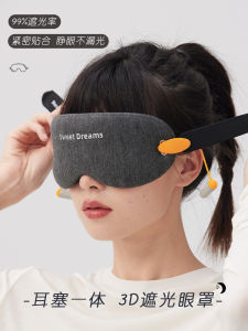 Mặt Nạ Ngủ 3D Cách Âm Chặn Ánh Sáng Dùng Tại Nhà Dùng Tại Văn Phòng Dùng Cho Giấc Ngủ Mùa Hè Mặt Nạ Ngủ Có Thể Điều Chỉnh
