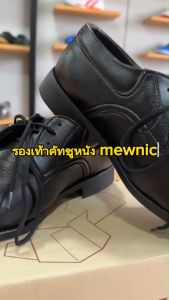 รองเท้าหนังผูกเชือก MEWNiC  รุ่น 517 สีน้ำตาล รุ่น 117 สีดำ