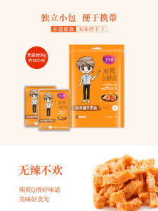 Spicy Tofu Snack Instant Sichuan Pepper Flavor Bulk 5 Pounds Ready to Eat Small Popular Internet Snacks Vegetable Dried Goods