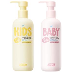 RUNBEN | Moisturizing Nourishing Childrens Body Lotion