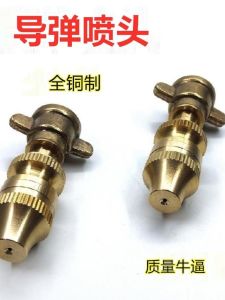 Agricultural Electric Sprayer High-Pressure Missile Nozzle Dust Removal and Humidification Spray Insecticide Adjustable Far and near Spray Fruit Tree Garden