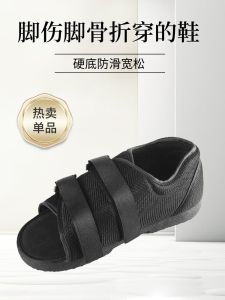 Fractured Metatarsal Supportive Walking Shoe De-Stressing Footwear for Bunion Treatment Swelling Relief Orthopedic Equipment