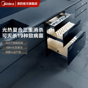 Midea | Drying Disinfection Cabinet for Household Use Embedded Design