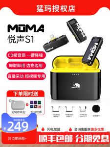 Mengma MoMA Yusheng S1 Sound Recording Microphone Recording Direct Apple Broadcast Mobile Phone Noise Reduction Mengma Wireless Lavalier Microphone