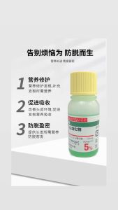 Hair Growth Tonic 日本处方生发水育发剂 30ml