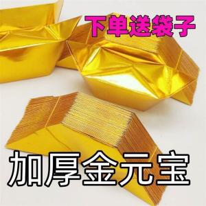 Handmade Thickened Tin Foil Semi-Finished Product Golden Yuanbao with Cut Corners for Home Decoration Outdoor Courtyard Ornaments
