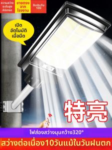 YUNHONG | High Power Waterproof Outdoor Lighting Street Light