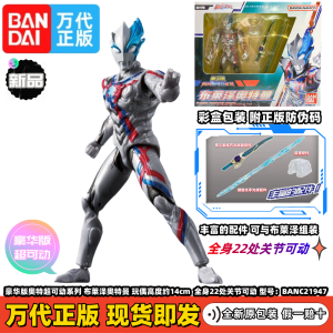 Bandai New Blazer Ultraman Transformation Bracelet Sound Light Toy Set Chinese Version Gemstone Interactive Collectible Figures