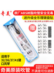 Qimi Accordion Universal Long Blow Pipe Short Mouthpiece 37-Key 32-Key Tube Connector นุ่ม อุปกรณ์เสริมท่อสำหรับนักเรียนชั้นประถมศึกษา