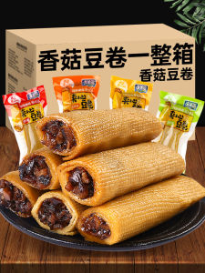Mushroom Sandwich Bean Roll Dried Soybean Curd Dried Bean Curd Satisfy the Appetite Casual Food Snack Snack Snack Night Anti-Hunger Dried Bean Curd Sheets Snack