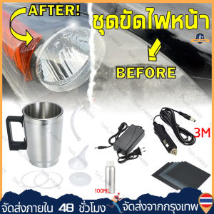 ชุดขัดไฟหน้า เครื่องขัดเงาไฟหน้ารถยนต์ ชุดขัดเคลือบไฟหน้า ฟื้นฟูโคมไฟหน้า น้ำยาพ่นเคลือบไฟหน้า แบบคีบแบตเตอร์รี่รถยนต์ยาว 3. เมตร​【จัดส่งจากกรุงเทพ】