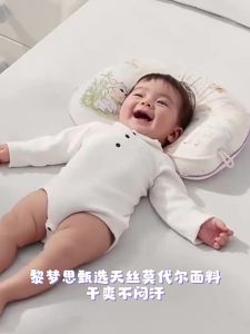 LIMENGSI | Infant Head-Shaping Pillow for Correcting Flat Head