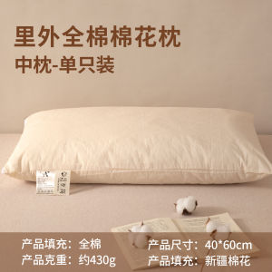 Pure Cotton Pillow Core Sleep Aid Adult Student Dormitory Use Neck Support Rectangular Shape Single Layer Process Suitable for All