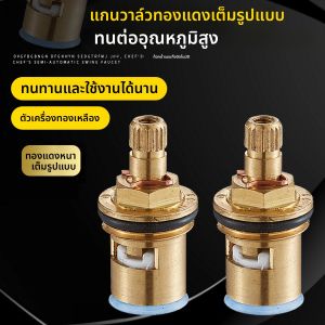 อะไหล่เปลี่ยนไส้ก๊อกน้ำสแตนเลส 304 สำหรับอ่างอาบน้ำและห้องครัว วาล์วเซรามิก ก้านก๊อกน้ำ น้ำร้อนน้ำเย็น