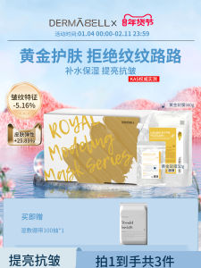 [New] South Korea DERMABELL Gold Anti-Wrinkle Soft Film Gentle and Firming Skin Apply Mask Moisturizing Clay Mask