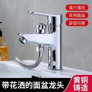 Full Copper Single Hole Bathroom Faucet Washing Basin Shower Cold And Hot Water Dual Use Valve Bathroom Hardware Tap