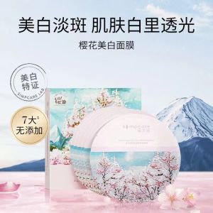 25ml/pcs Simpcare Sakura Whitening and Brightening Mask 溪木源樱花美白提亮面膜敏感肌补水保湿 25ml/片