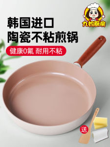 Non-Stick Ceramic Frying Pan for Home Use Steak Scrambled Eggs Pancake Stove Top Compatible Low Smoke Aluminum Alloy Pot