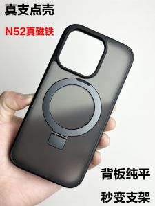 Original Design Magnetic Attraction Stand Phone Case for  17Pro 15Pro Frosted Creative Protective Cover with Bracket