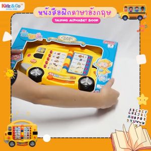 E-BUS Tablet Book: หนังสือพูดได้ พร้อมเสียงและเพลงภาษาอังกฤษ หนังสือเด็ก แท็บเล็ต การเรียนสำหรับเด็ก ของเล่นเสริมพัฒนาการ