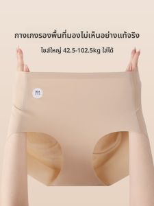 YUNASHA | Invisible Seamless Ice Silk Antibacterial Panty for Womens Sports Yoga Fitness Large Size Triangle Briefs