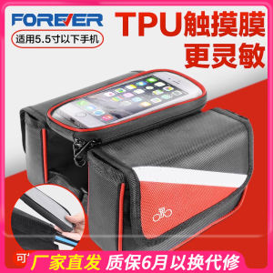 Forever Brand Mountain Bicycle Bag Front Beam Bag Bicycle Mobile Phone Bag Road Bike Bag Mobile Phone Bag Cosmetics Bag Large Capacity