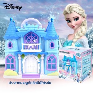 Disney | Portable Play House for Girls