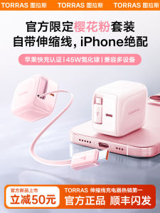 New National Standard 3C Certified Charger Turaso Yoga Retractable Cable 45W Suitable for Apple 16ProMax Charger iPhone 15 Tablet Dual Type C Set Plug