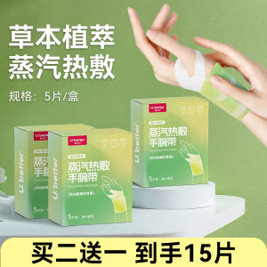 White Steam Heat Therapy Wristband for Postpartum Mothers Relief Tendon Sheath Heating Pad Mommy Hand Support Bracelet