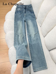La Chapelle | Light Color Elastic Wide Leg Straight Jeans