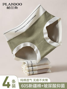 Quần Lót Tam Giác Lưng Cao Kháng Khuẩn Bằng Cotton Nguyên Chất Cho Nữ Quần Lót Thoải Mái Thoáng Khí Không Để Lại Dấu Vết