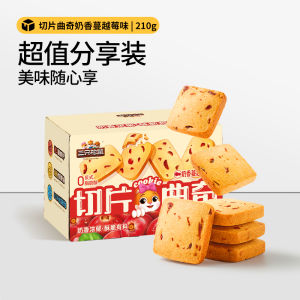 Three Squirrels Slice Cookies Matcha Honey Bean Flavor Cranberry Milk Fragrance Snacks Leisure Food Full 99 Reduce 30