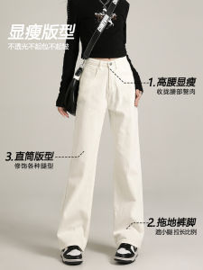 Quần Jeans Denim Ống Thẳng Cạp Cao Màu Trắng Ôm Dáng Cho Nữ Quần Dài Đến Sàn Mùa Hè 2025 Thời Trang Thường Ngày