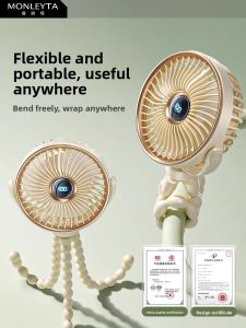 MONLEYTA | Portable Leafless Baby Stroller Fan Quiet Design Child Companion Food Blowing Small Fan Hand Protection For Infants