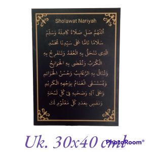 Kaligrafi Shalawat Nariyah