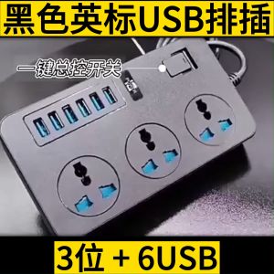 3 WAY Black Singapore Multi 6 USB Socket Wired Socket 2 Meter Cable Power Cord with Switch British Standard Power Board Household Universal Extension Power Socket Multiplug Socket Power Strips Wall International Travel Safety 排插座接线板