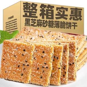 Black Sesame Crispy Thin Wafers Sandwich Biscuits