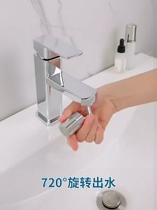 Bathroom kitchen universal faucet convertor splash-proof universal joint extender 720° water nozzle 720度 面盆 万向 增压 水龙头防溅头 起泡器 延伸器 延长器 水嘴