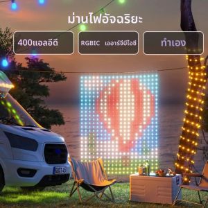 ไฟม่าน LED อัจฉริยะ ขนาด 9.8*9.8 ฟุต ควบคุมผ่านแอพ RGBIC สร้างลวดลาย DIY ตามเสียงเพลง สำหรับตกแต่งบ้าน งานปาร์ตี้ วันหยุด และคริสต์มาส