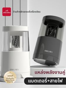 deli | Automatic Pencil Sharpener For Children Students Artists
