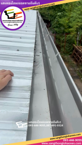 รางน้ำฝน5นิ้วเตี้ย สินค้าได้มาตรฐานมีคุณภาพร้านขายมากว่า30กว่าปี