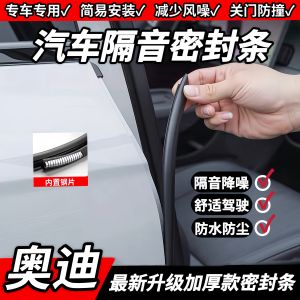 Băng Kín Cửa Audi A6L/A4L/A3/Q3/Q5L Băng Kín Cửa B Cột Kín Gió Chống Bụi Băng Kín Trung Tâm Băng Kín Cửa Băng Kín Gió