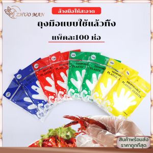 ถุงมือพลาสติก ถูกทำให้ถูกสามารถกลับกับเจาะ เทคนิคและทำอาหาร 100% ถูกปลอดภัย สำหรับการป้องกันมือเปื้อน