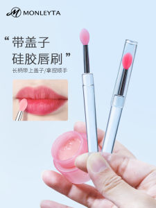 Portable Silicone Lip Brush with Lid Mini Lipstick Makeup Tool Lip Gloss Lip Balm Scoop Cosmetic Brush Handbag Essential