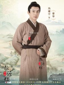 Eight Great Prose Masters of the Tang and Song Sima Guang Wang Anshi Su Shi Wang Wei Lu You Han Yu Du Fu Ouyangxiu Same Poet Costume