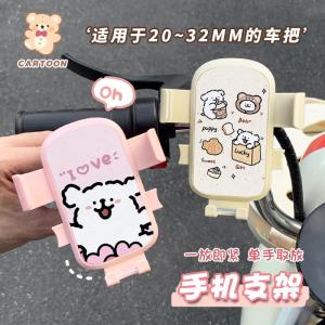 Cartoon Dog Line Universal Electric Vehicle Phone Holder Cute Female Hook Navigation Support Bracket High End Design