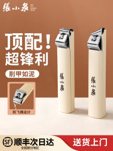 Bộ Kéo Cắt Móng Tay Hai Đầu Phẳng Và Nghiêng Chống Bắn Tung Tóe Cho Nam Và Nữ Dùng Tại Nhà Thương Hiệu Zhang Xiaoquan