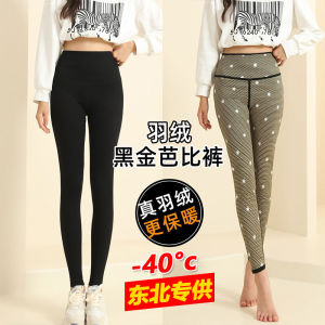 Northeast Harbin Snow Township Changbai Mountain Yanji Mohe Black Gold Barbie down Wadded Trousers Female White Duck down Cold-Proof Leggings