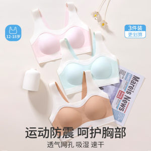 Underwear for Girls During Puberty Junior High School Students Moisture-absorbing Quick-drying Breathable Fixed Cup Bras 少女发育期内衣 初中生高中生 青少年吸湿 速干 透气 固定杯文胸 FUNIANQI